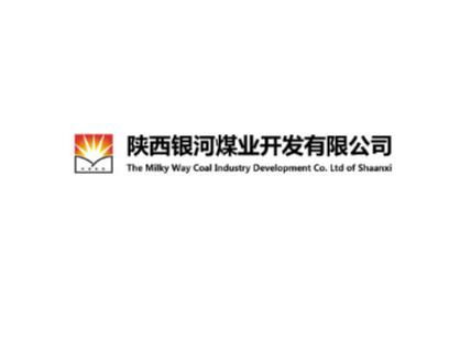 陜西銀河煤業(yè)開(kāi)發(fā)