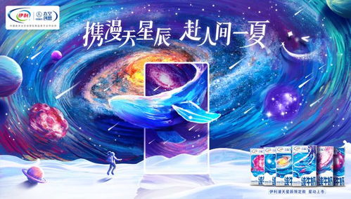 以情感共鳴鏈接年輕圈層,伊利提出航天營銷新解法