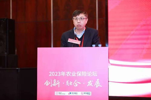 人保財險內蒙古分公司聯(lián)合銀河期貨 永安期貨成功舉辦農業(yè)保險論壇
