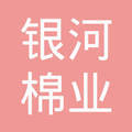 保定銀河棉業(yè) 品質(zhì)與創(chuàng)新的紡織先鋒