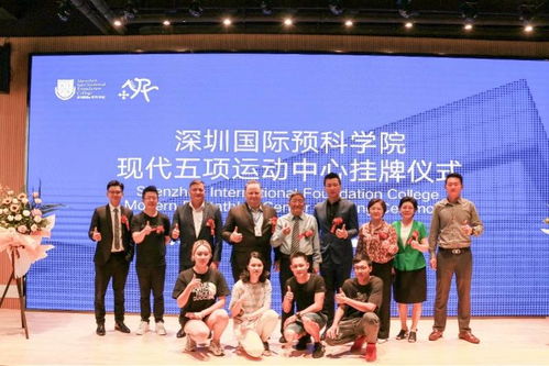 牽手世界冠軍，銀河棉業助力深圳學校啟航現代五項運動中心